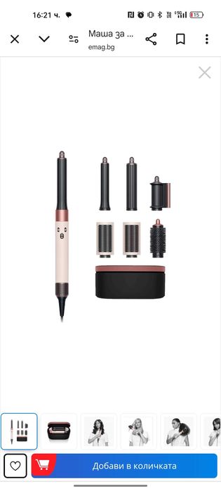 Dyson HS05 Airwrap Complete Long Multistyler Curl