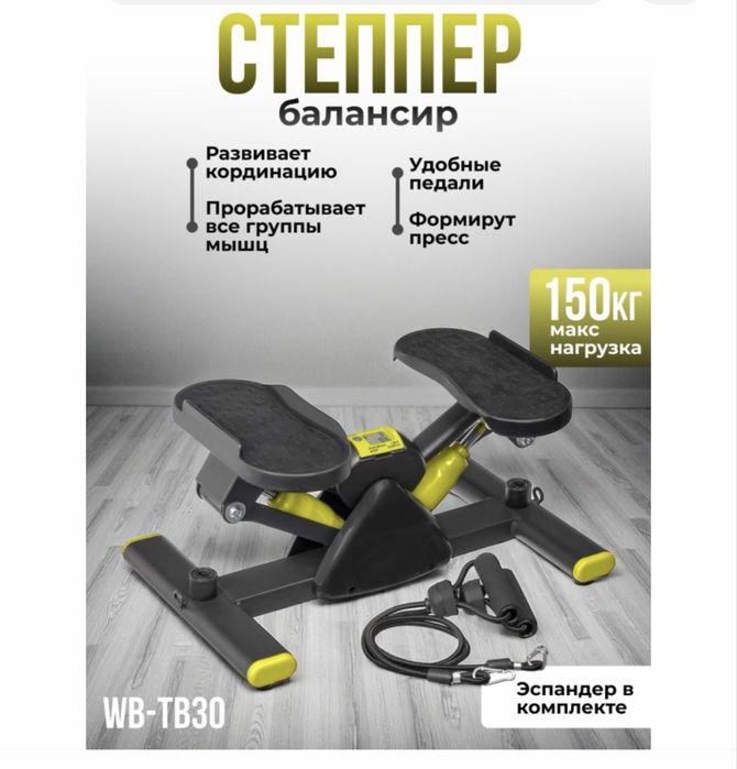 Продам тренажер степплер новый .