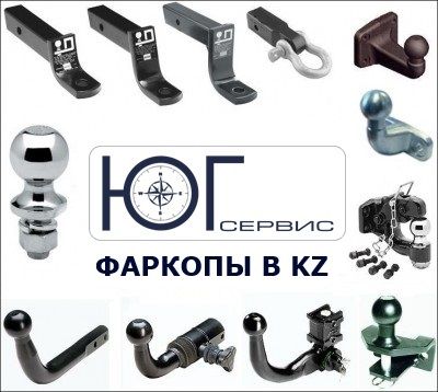 ФАРКОП-ЦЕНТР / Прицепы / "ЮГ Сервис"/ Электрика в ПОДАРОК!/