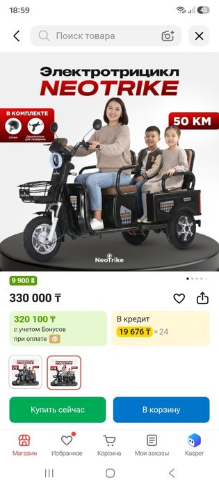 Продам трицикл почти новый
