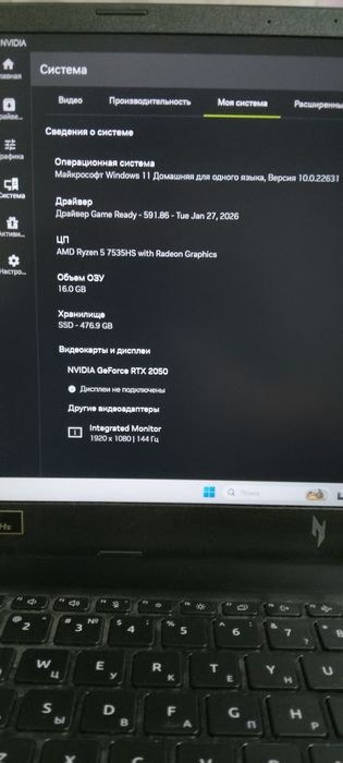 Продам ноутбук игровой Acer