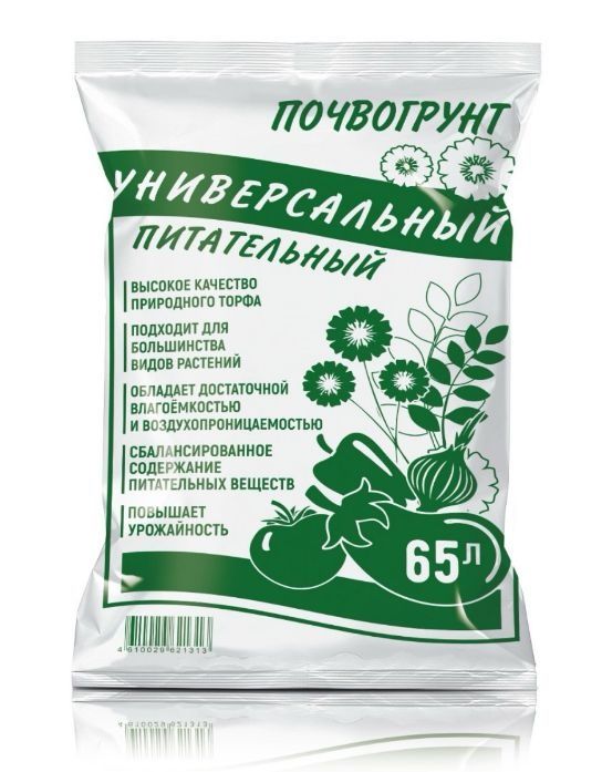 Грунт универсальный 65л 50л 25л 10л 5л