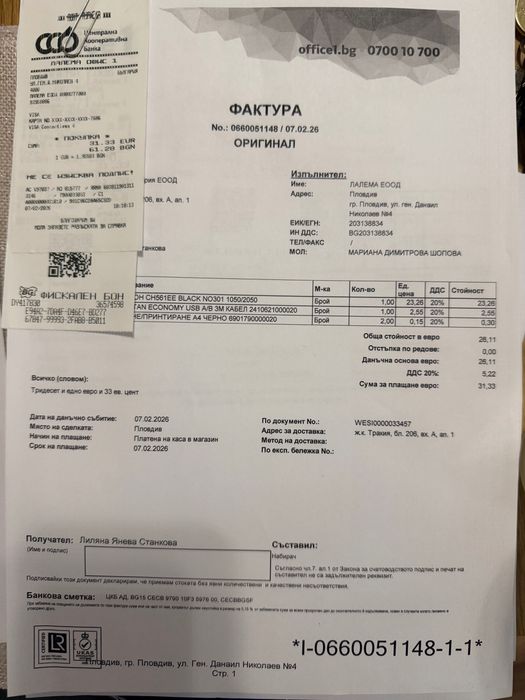 Мастилена касета