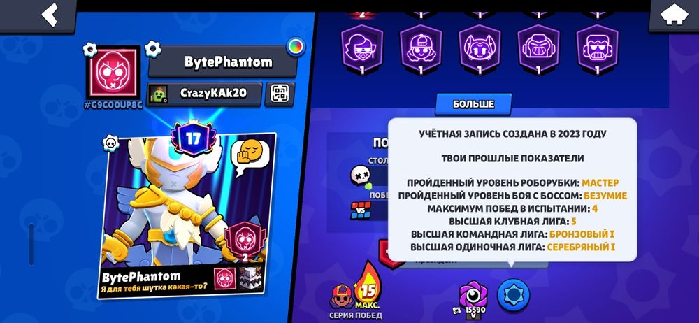 Продам акк в бравл старс