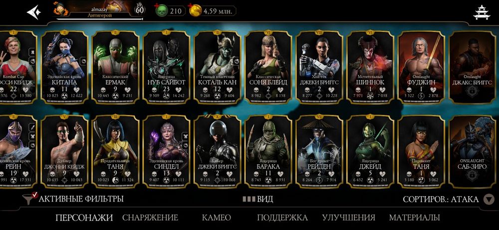 Продам аккаунт мортал комбат мобайл