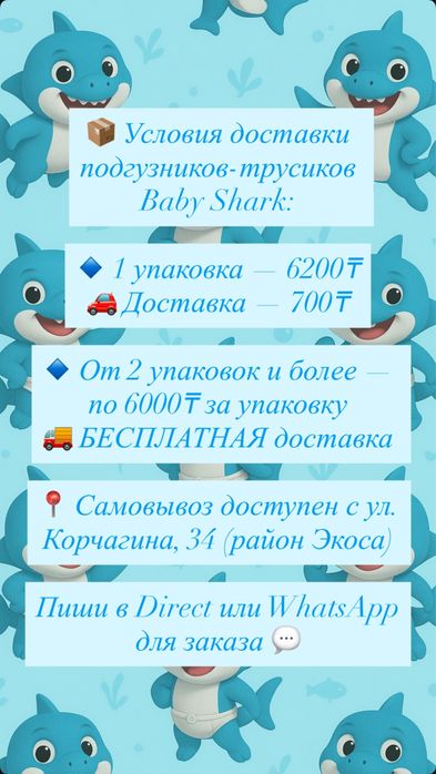 Подгузники-трусики ВАВY SHARK