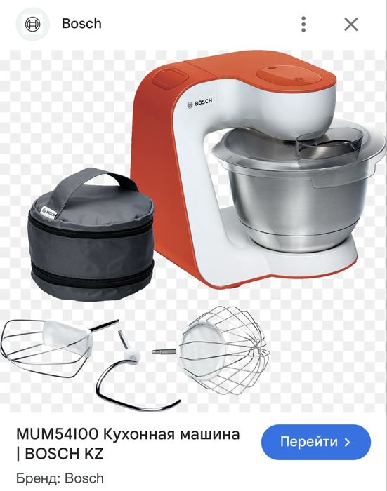 Bosch ас үй машинасы сатылады