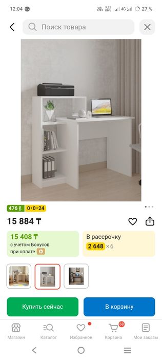 Стол письменный продам