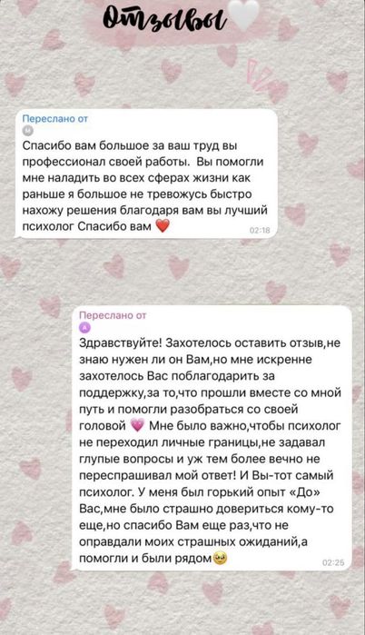 Психолог консультант