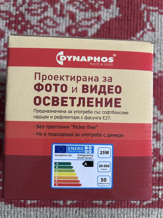 LED фотографска лампа за софтбокс – 25W, 5200K, CRI >96