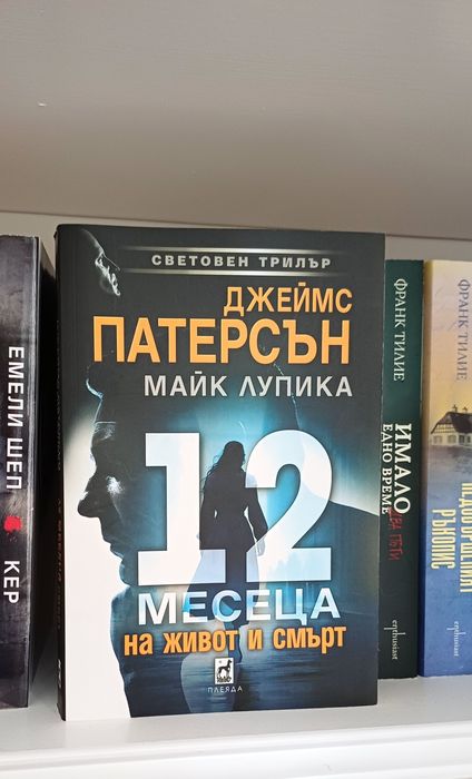 Книги в перфектно състояние!