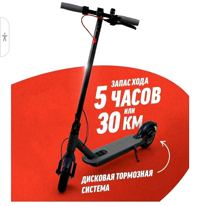 Элекросамокат. Новый.