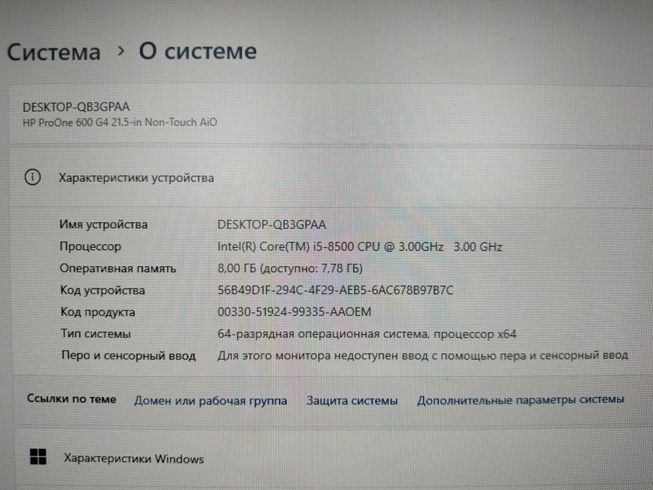 Моноблок НР G3 .