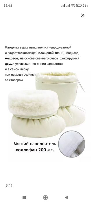 Пинетки зимние         .