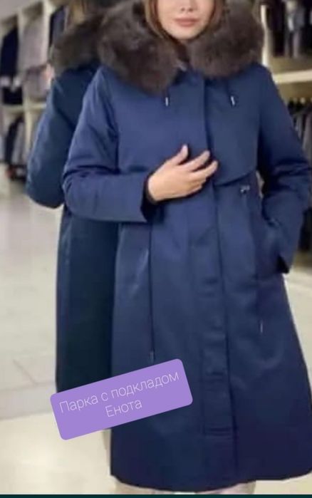 Парки женские 65000