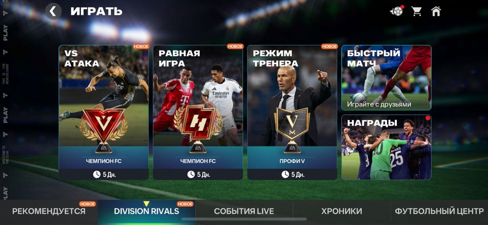 Продается аккаунт FC MOBILE