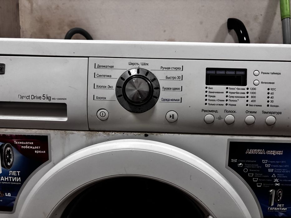 Стиральная машинка рабочая