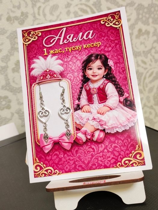 бонбоньерка детей