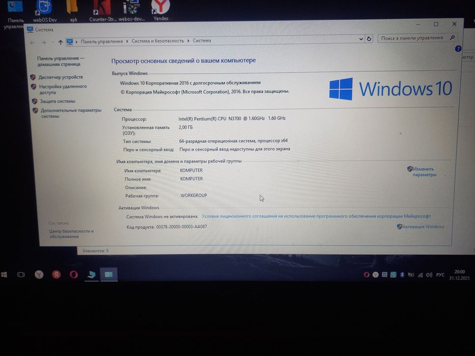 Обменяю Ноутбук Asus