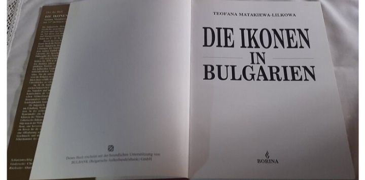 Книги за икони, светци и празници