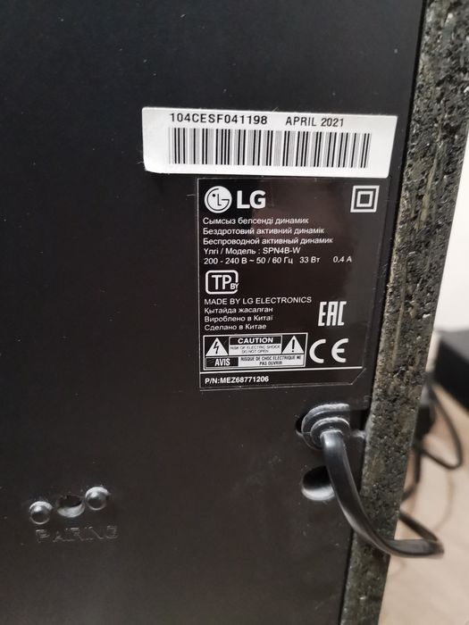Саунд бар LG Dolby Audo