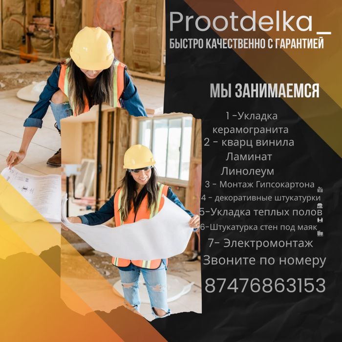 Услуги по ремонту