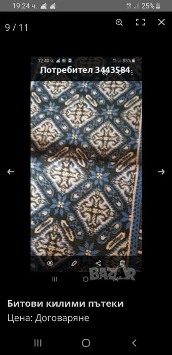 Битови неща в отлично състояние