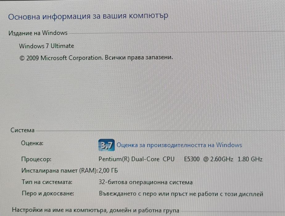 Продавам бюджетна компютърна конфигурация