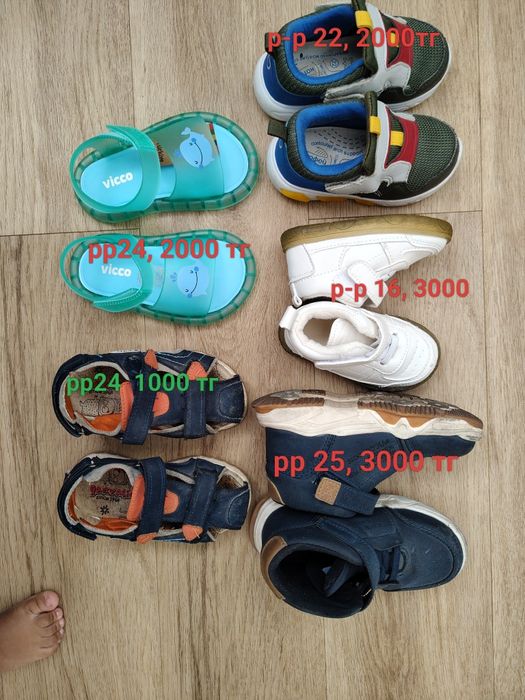 Детская обувь кросовки