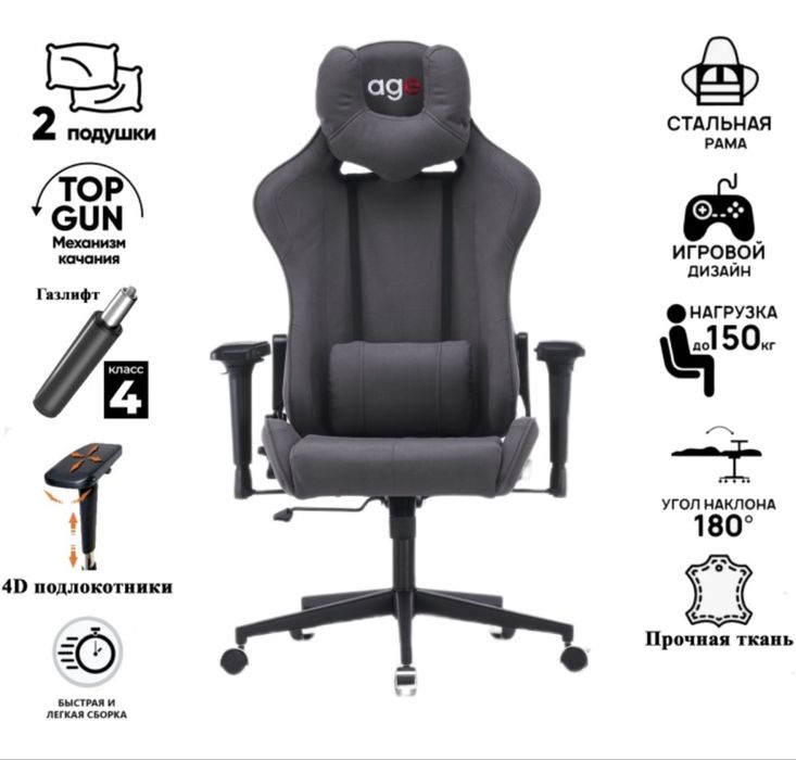 Игровое кресло.