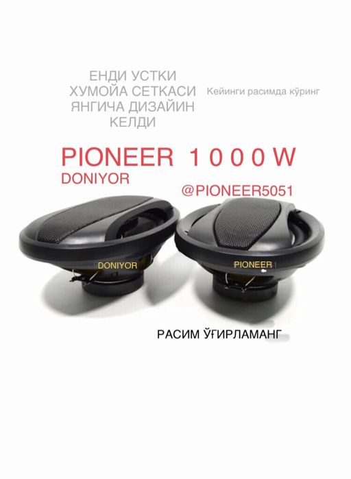 Pioneer 1000w kalonka yangi karopkada cheti rezinkali pishalkasi bor