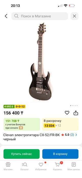 Электрогитара CLEVAN Суперстрат