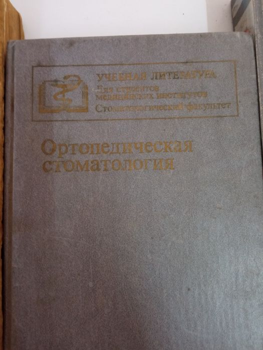 Продам книги для медиков.
