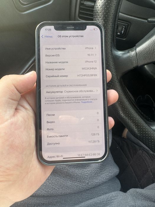 Айфон 12 128 гб продам