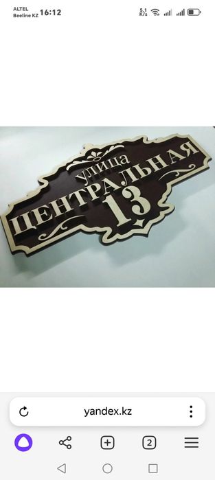 продам адресные таблички