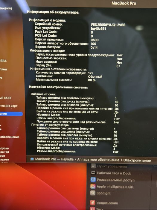 Macbook Pro M1 pro 16