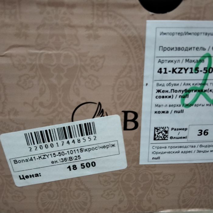 Продам кожаную обувь