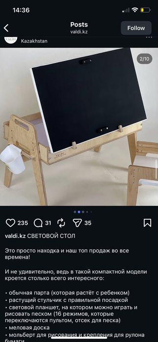 Детский световой стол
