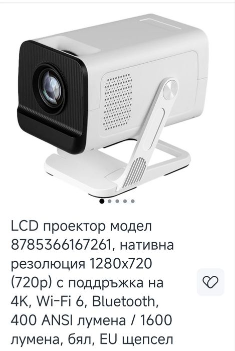 Чисто нов смарт wi-fi  проектор