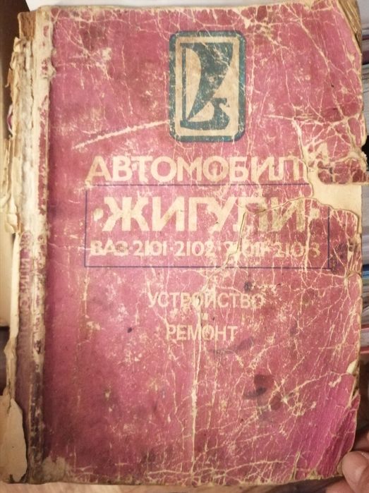 Продам книги автомобильные