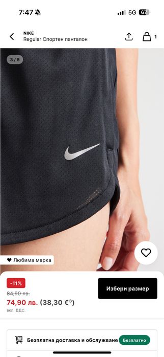Лот Nike - шорти и тениска
