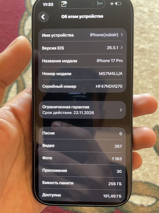 Iphone 17 pro продам срочно