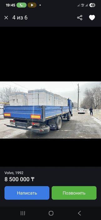 Услуги манипулятора