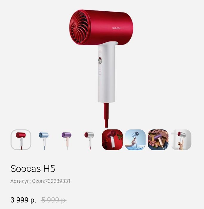 Фен soocas h5 в коробке
