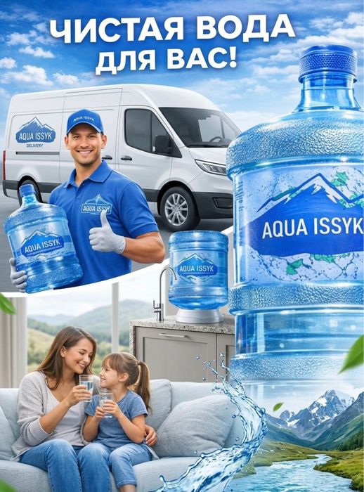 Доставка питьевой воды