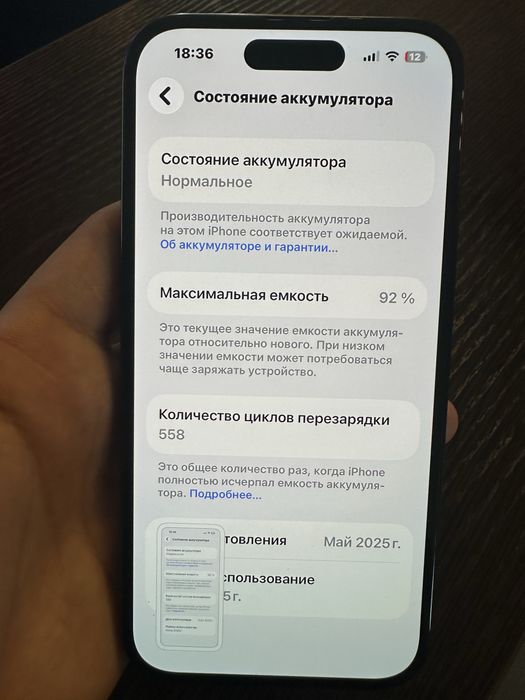 Iphone 16 128гб каробка есть