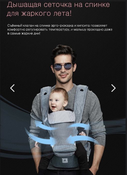 Детская переноска