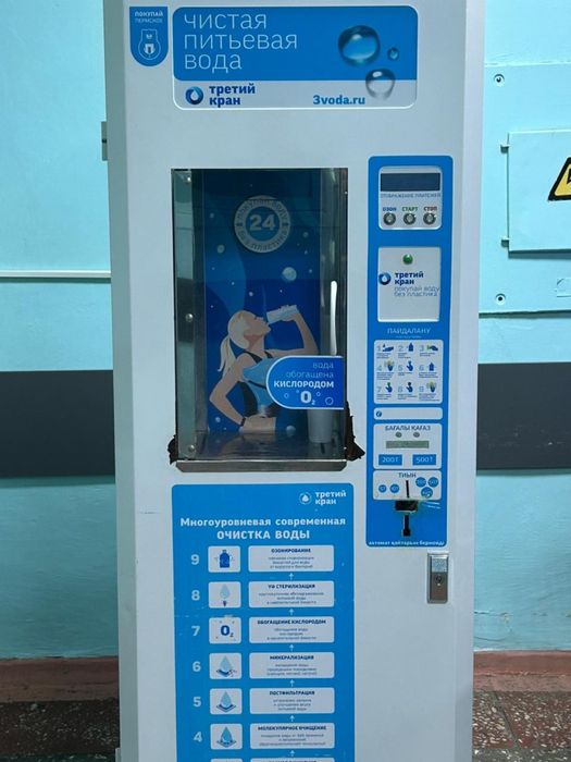 Водомат. Аппарат по продаже питьевой воды