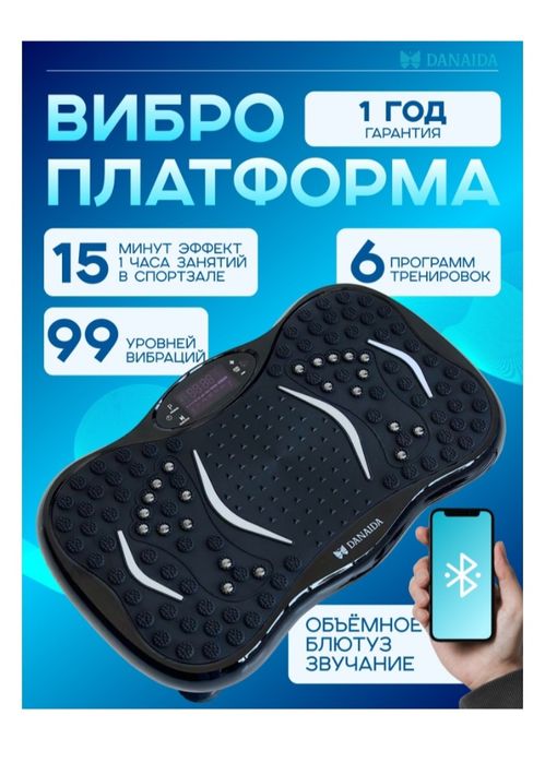 Продам виброплвтформу