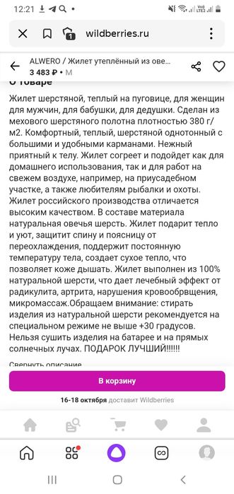 Продам жилетки 2 штуки